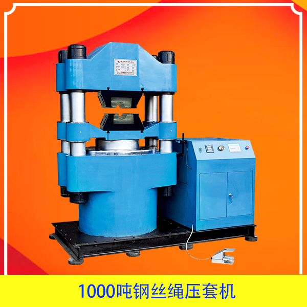 壓套機(jī) 壓套機(jī)